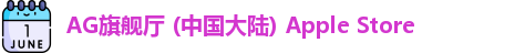 AG旗舰厅官方网站